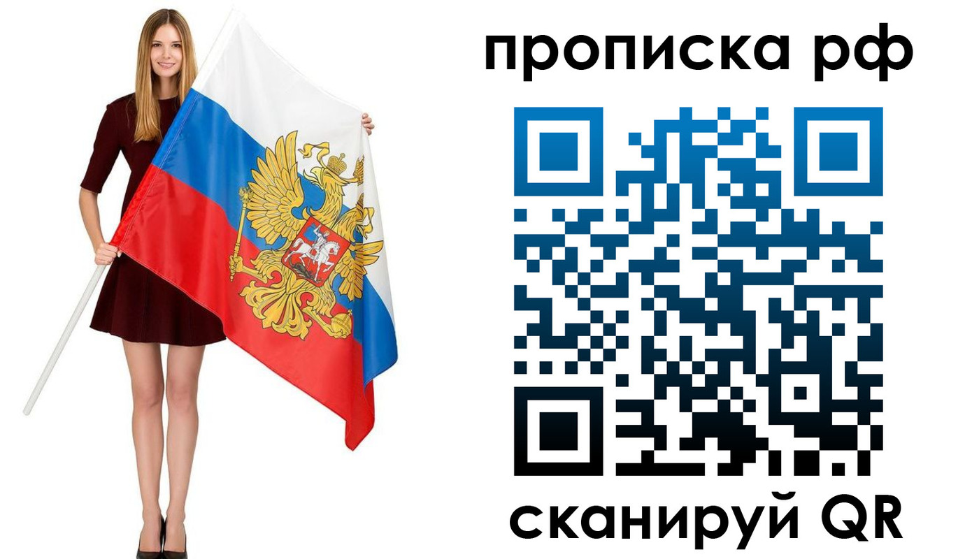 временная регистрация для всех в Комсомольске-на-Амуре