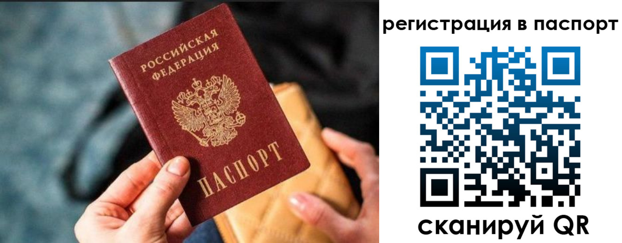 временная регистрация купить в Комсомольске-на-Амуре